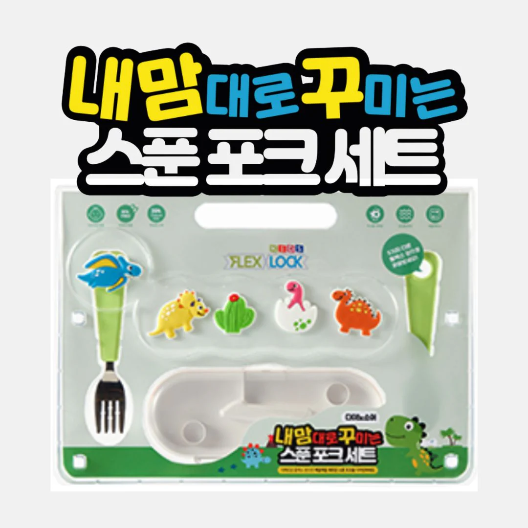 Flex&Lock Spoon & Fork Set (Pink / Blue / Green) - Image 7