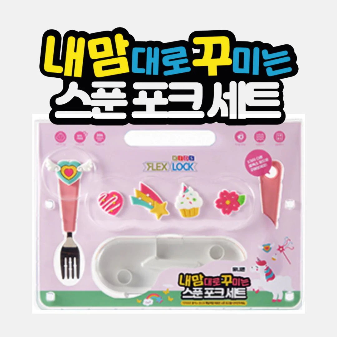 Flex&Lock Spoon & Fork Set (Pink / Blue / Green) - Image 8