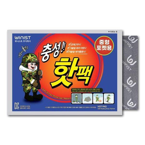 WINIST Hand Warmers (Medium Pocket/Adhesive/Warm Eye Packs)