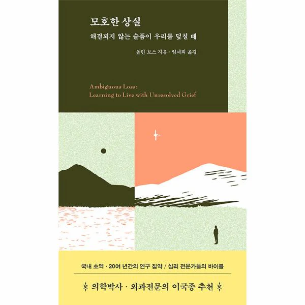 모니카와 케이티 : 나를 함부로 대하는 친구에게 (양장)
