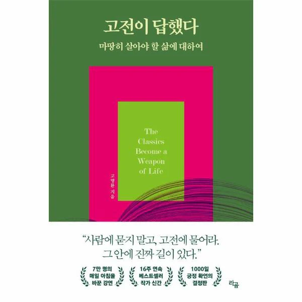 친구가 상처 줄 때 똑똑하게 나를 지키는 법