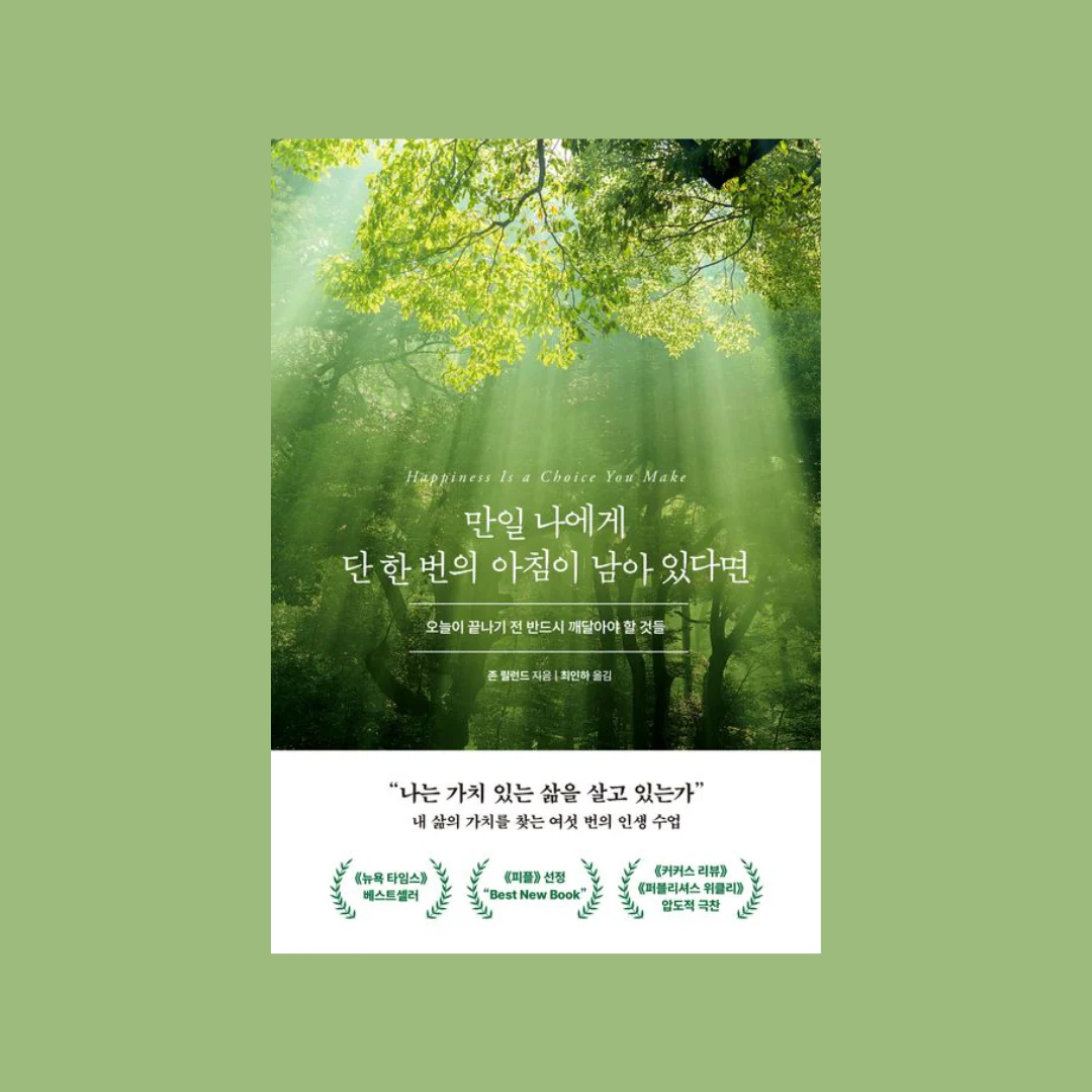 태어나려는 자는 하나의 세계를 깨뜨려야 한다