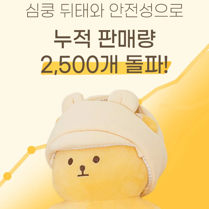 아가드 베베콩 오가닉 아기 헬멧 AGUARD Bebekong Organic Baby Helmet - Image 2