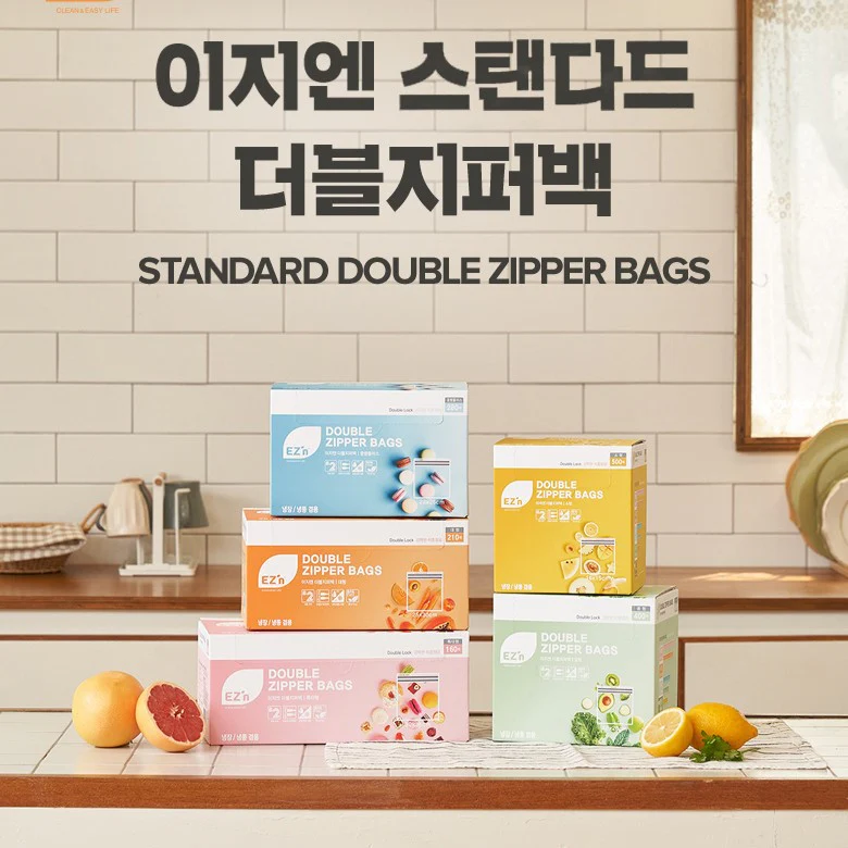 이지엔 스탠다드 더블 지퍼백 STANDARD DOUBLE ZIPPER BAGS