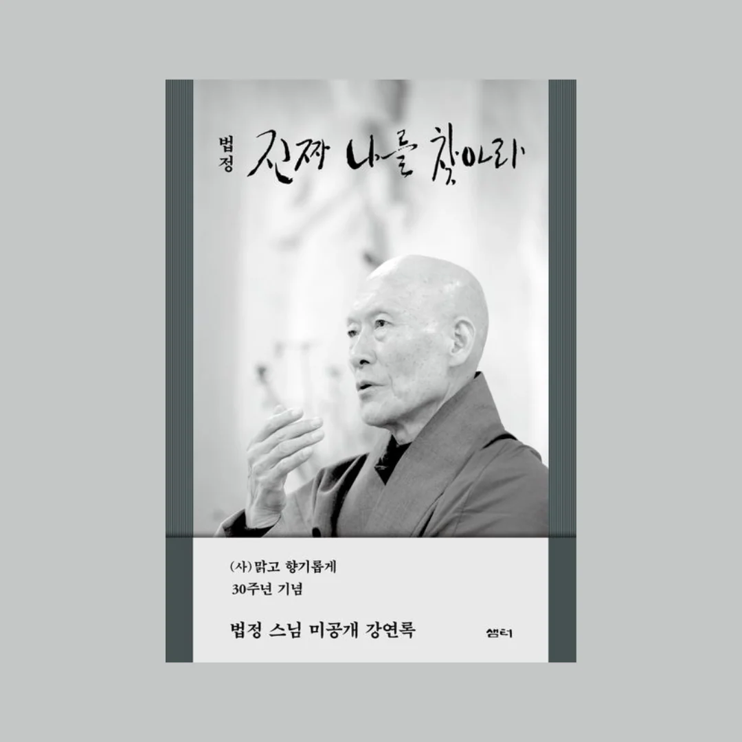 흐릿한 나를 견디는 법