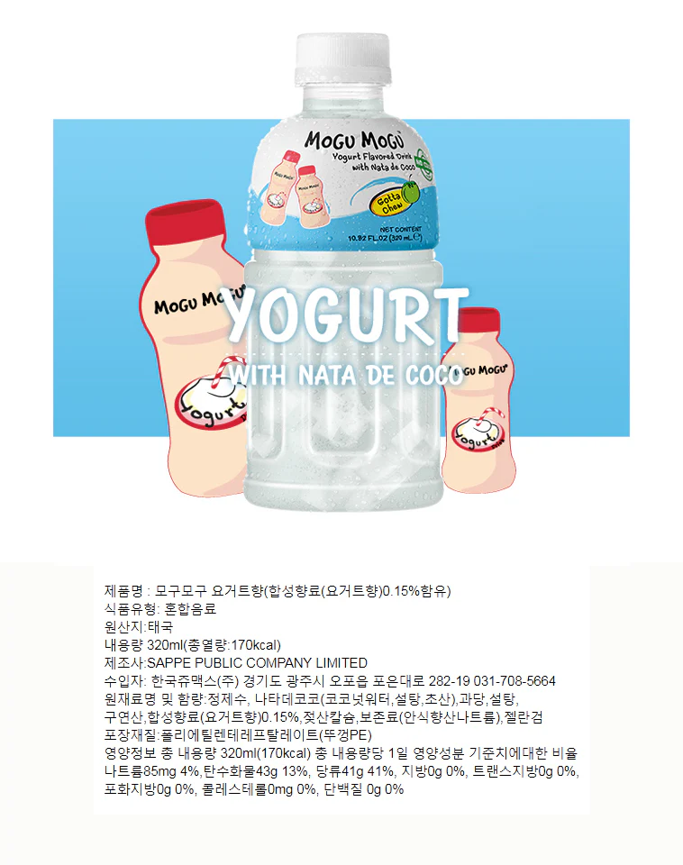모구 모구 젤리 음료수 MOGU MOGU JELLY DRINK 320ml - Image 3