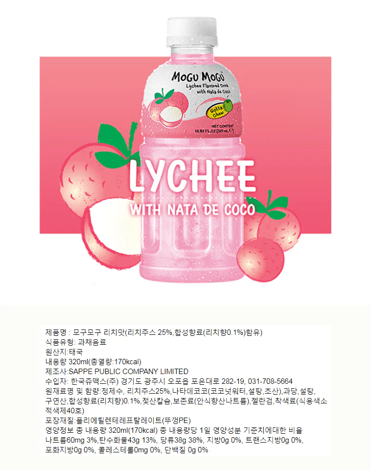 모구 모구 젤리 음료수 MOGU MOGU JELLY DRINK 320ml - Image 4