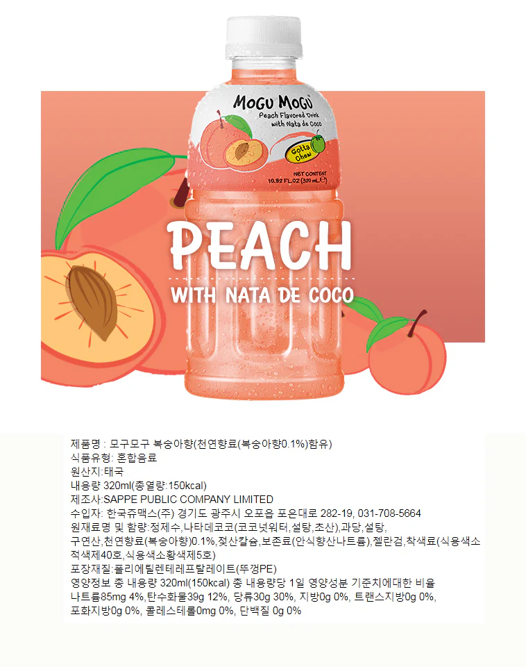 모구 모구 젤리 음료수 MOGU MOGU JELLY DRINK 320ml - Image 5