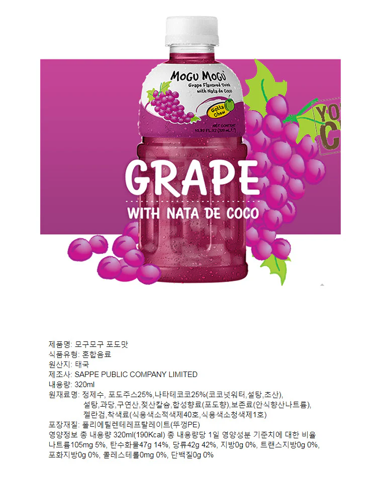 모구 모구 젤리 음료수 MOGU MOGU JELLY DRINK 320ml - Image 7