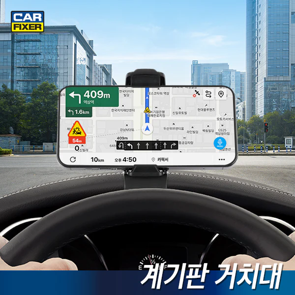 카픽서 계기판 거치대 CAR DASHBOARD HOLDER