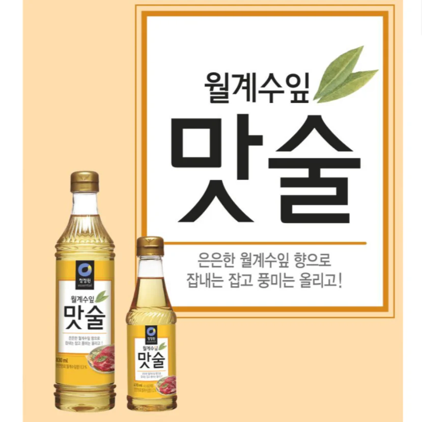 35%OFF!! 청정원 월계수잎 맛술 O Food Cooking Wine Bay leaves 830ml