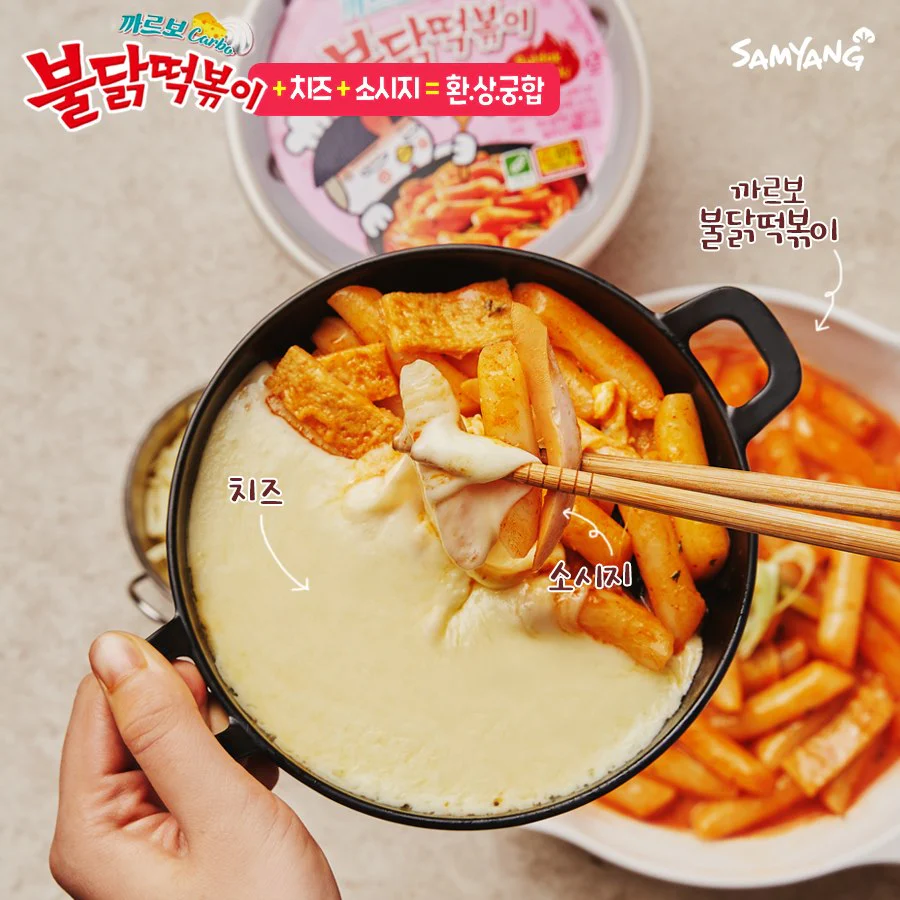 삼양 불닭 떡볶이/까르보 불닭 떡볶이 Samyang Buldak/Carbo topokki - Image 4