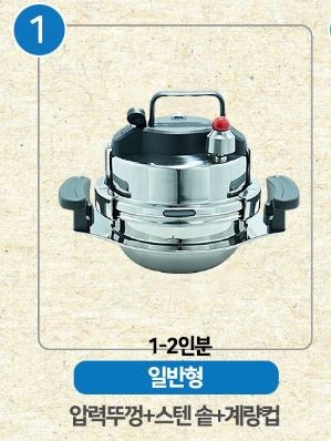 5-Minute Instant Rice Pressure Pot Set - Image 4