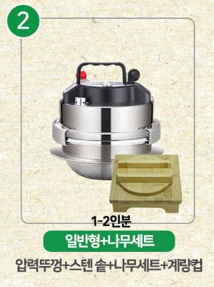 5-Minute Instant Rice Pressure Pot Set - Image 5