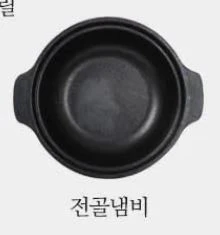 셰프라인 개인 미니 화로 Chefline Warmer Grill pan Casserole - Image 4