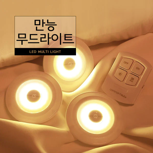 CLEARANCE✨ 커먼하우스 만능 무드라이트 common haus LED multi light