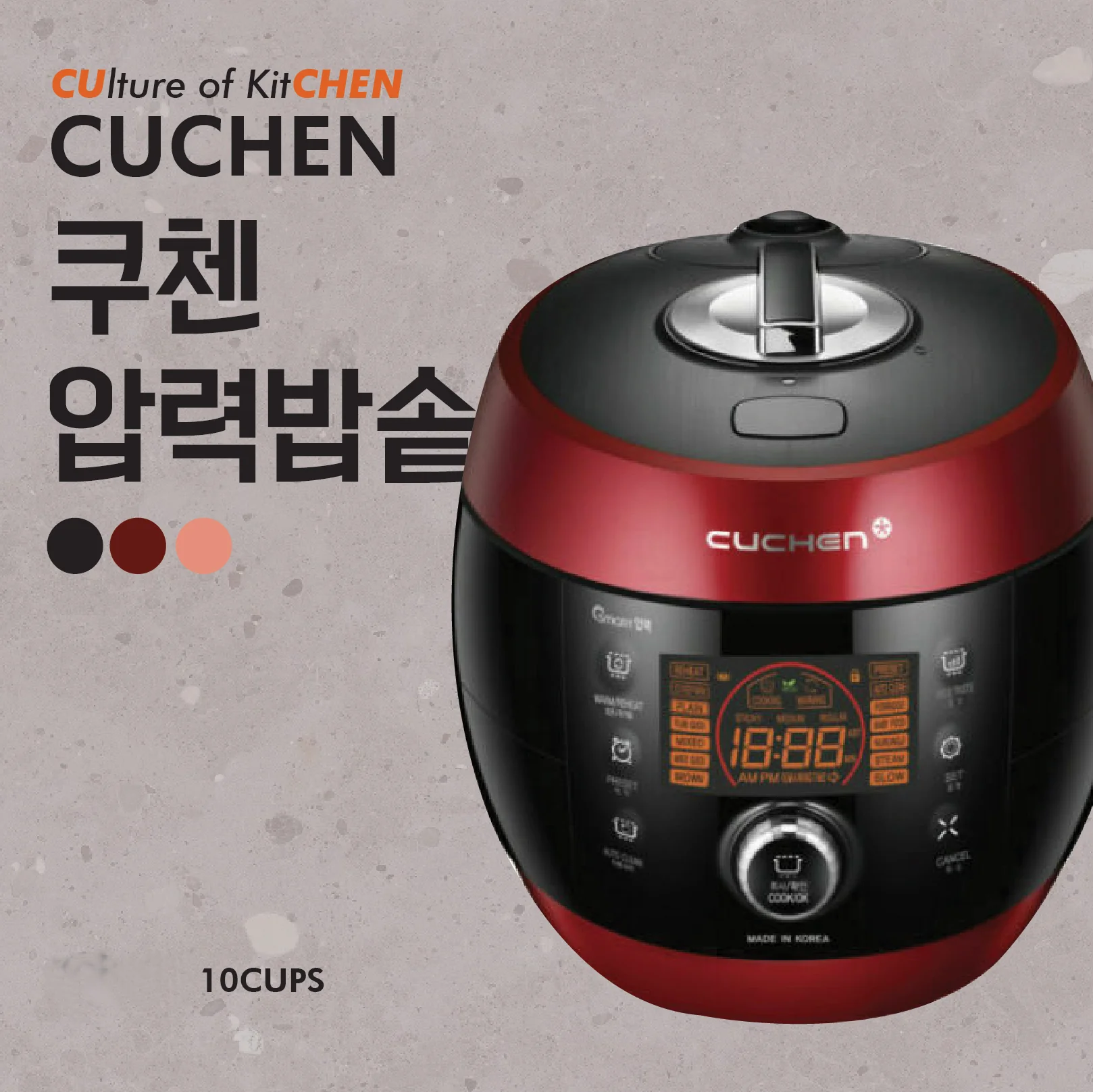 전통 가마솥 밥맛을 구현한 밥 알이 살아있는 쿠첸 전기압력밥솥 10인용