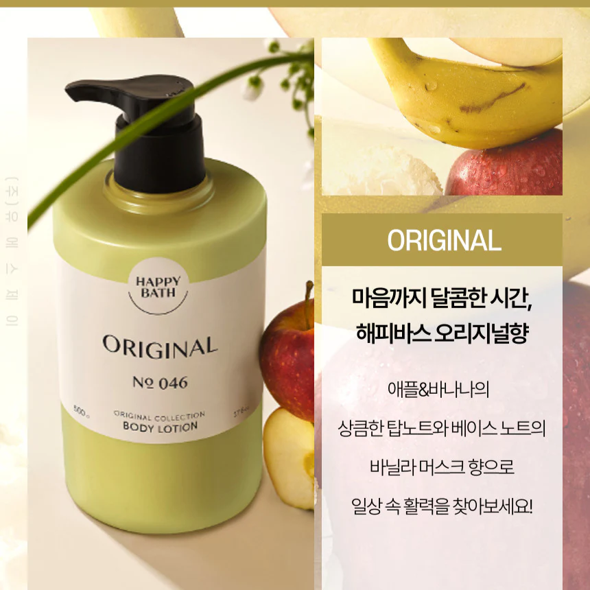 Happy Bath Body Lotion 500ml (3 type) - Image 2