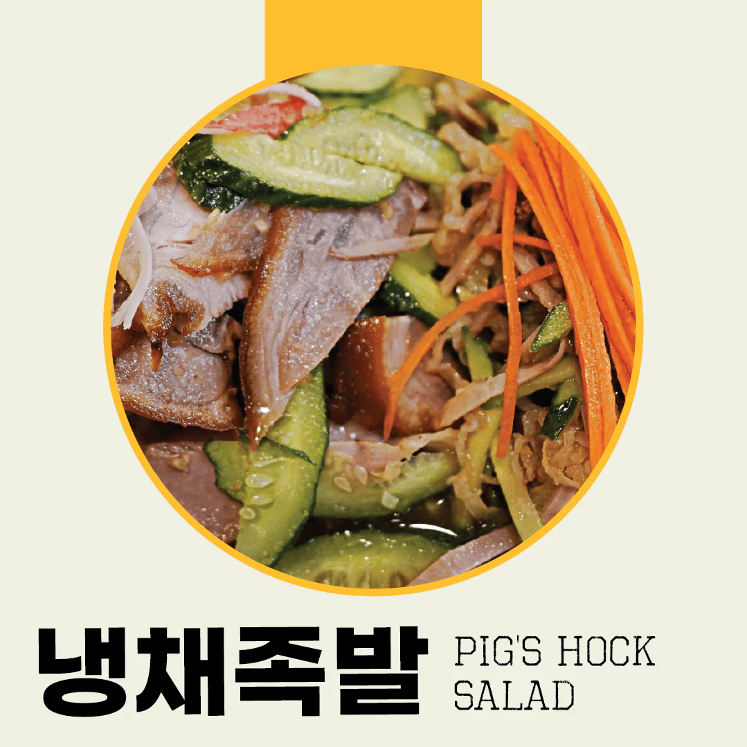 KMALL09 Boiled pork BOSSAM & Braised Pig's Hock JOKBAL - Image 3