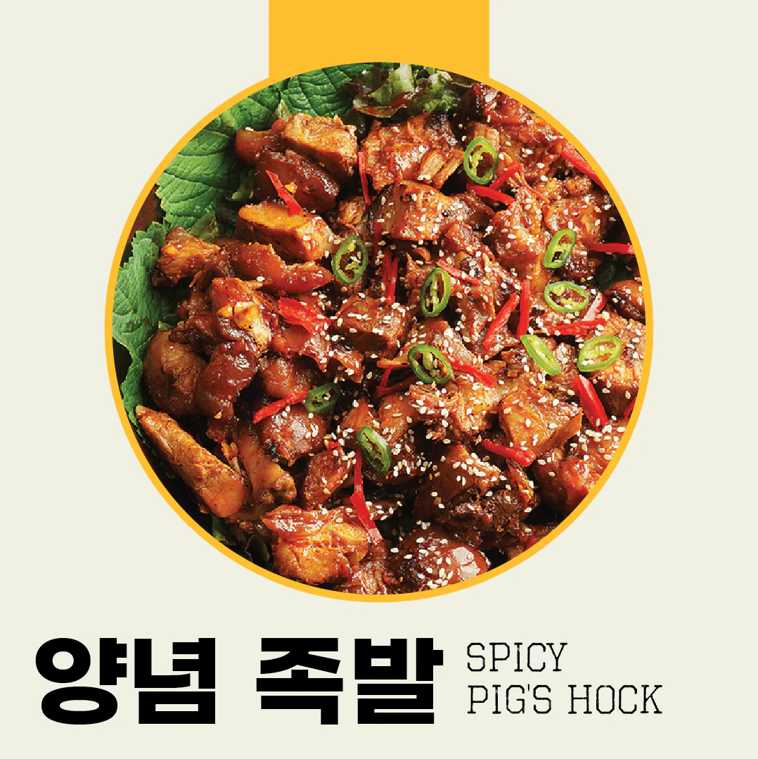 KMALL09 Boiled pork BOSSAM & Braised Pig's Hock JOKBAL - Image 5