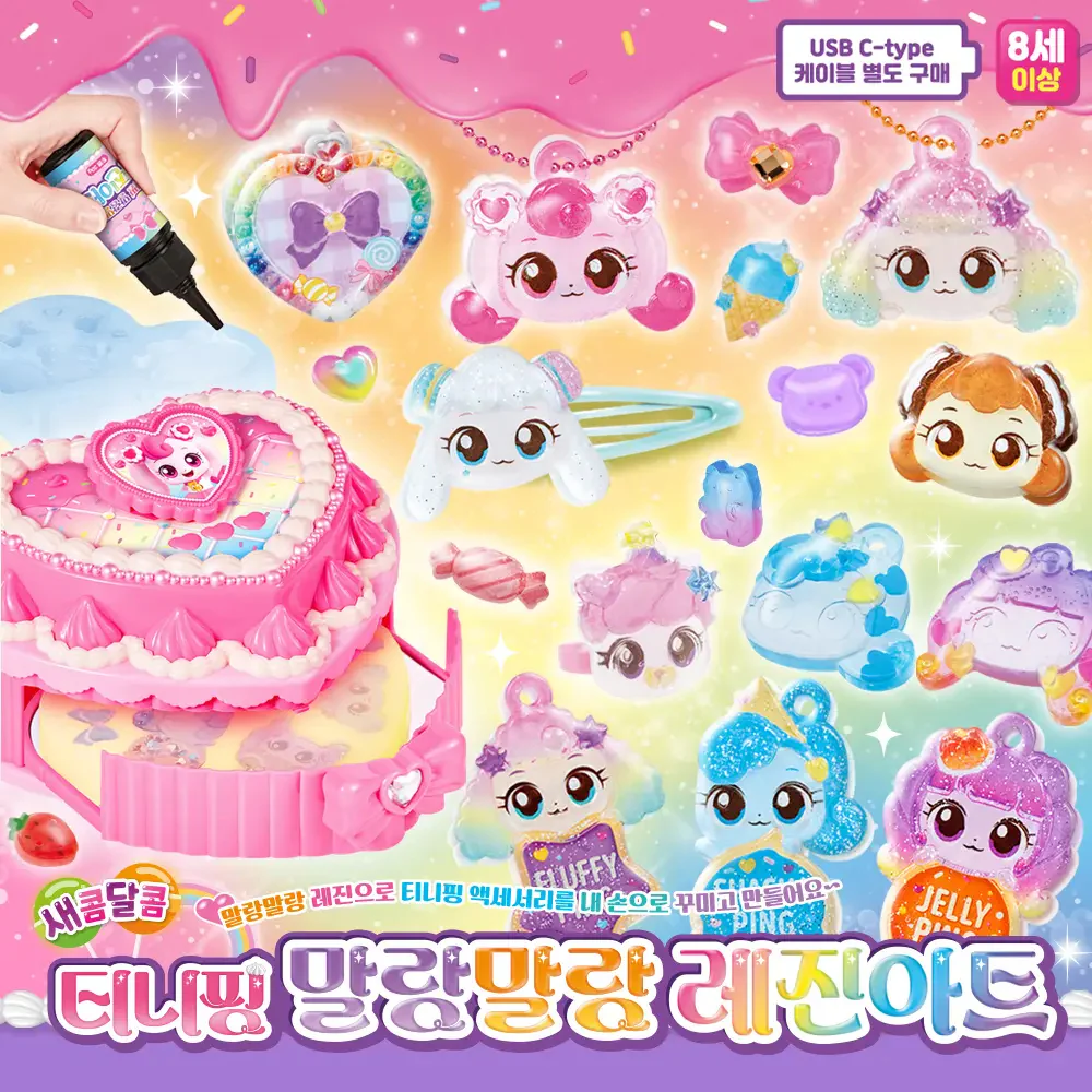 Korean Toy ๐ ์์ฝค๋ฌ์ฝค ์บ์น ํฐ๋ํ ๋ง๋๋ง๋ ๋ ์ง์ํธ Catch! TeeniepingSoft Resin Art Accessories Maker