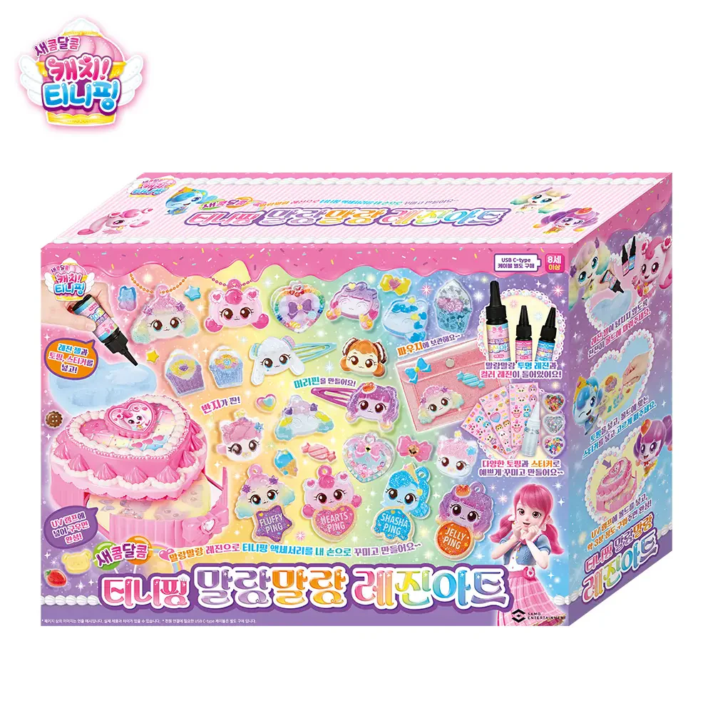 Korean Toy ๐ ์์ฝค๋ฌ์ฝค ์บ์น ํฐ๋ํ ๋ง๋๋ง๋ ๋ ์ง์ํธ Catch! TeeniepingSoft Resin Art Accessories Maker - Image 2