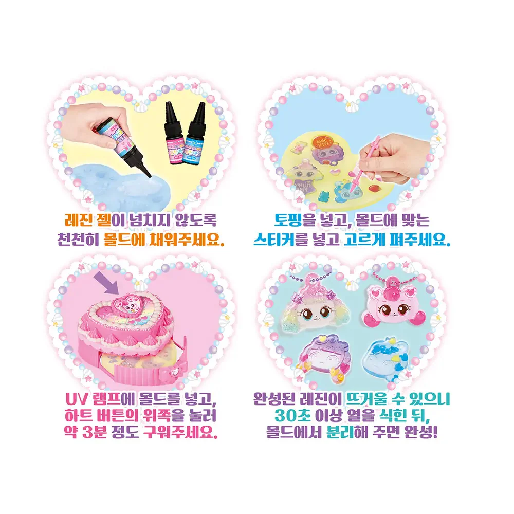 Korean Toy ๐ ์์ฝค๋ฌ์ฝค ์บ์น ํฐ๋ํ ๋ง๋๋ง๋ ๋ ์ง์ํธ Catch! TeeniepingSoft Resin Art Accessories Maker - Image 4