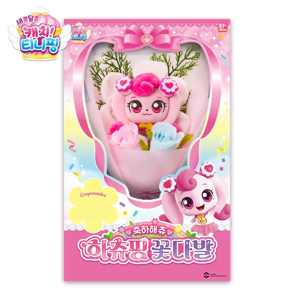 Korean Toy ๐ ์์ฝค๋ฌ์ฝค ์บ์น ํฐ๋ํ ํ์ธํ ๊ฝ๋ค๋ฐ Catch! Teenieping Hachuping bouquet - Image 2