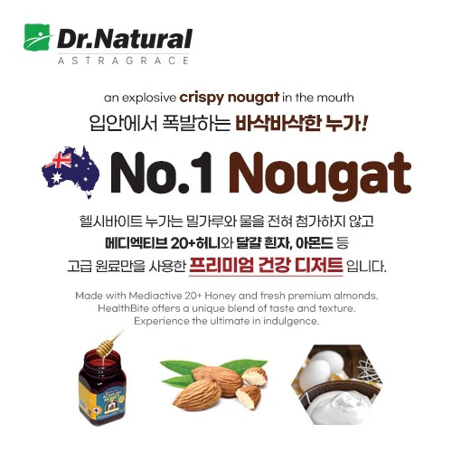 [MDACTIVE] Healthy Bite Australian Nougat 24g/144g - Image 2