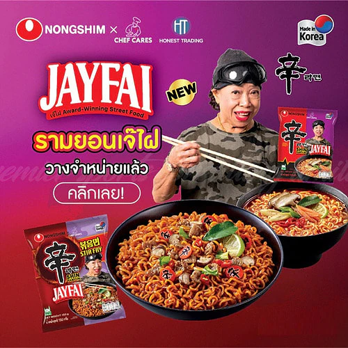 농심 신라면 똠양 볶음면/국물면 Nongshim Shinramyun Tomyum flavour Series 4pack