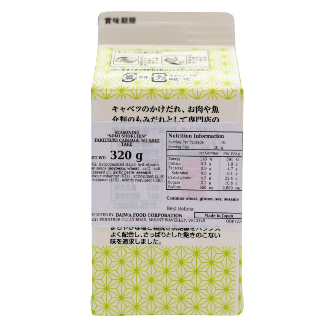 The Must-Try Sauce🔥 Shio Darae Sauce 320ml - Image 2