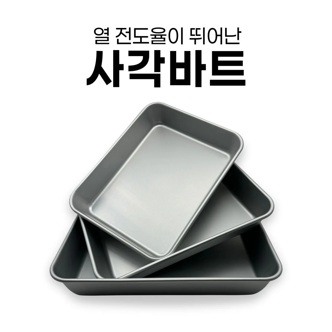 Special Price🎈 Aluminium Rectangular Tray S/M/L