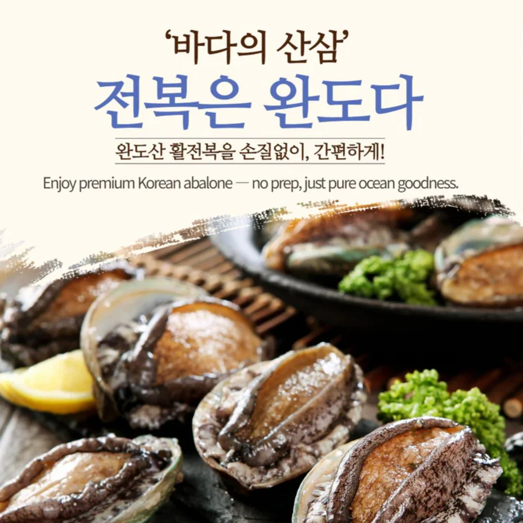 SYDNEY ONLY๐Wando Premium Braised Abalone 190g (8pcs)
