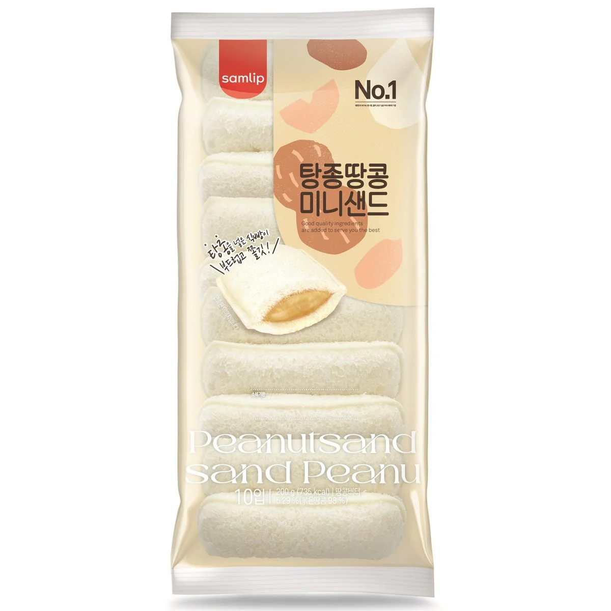 SYDNEY ONLY🚚Samlip Soft Mini Cream Sand 2 Flavors - Image 2