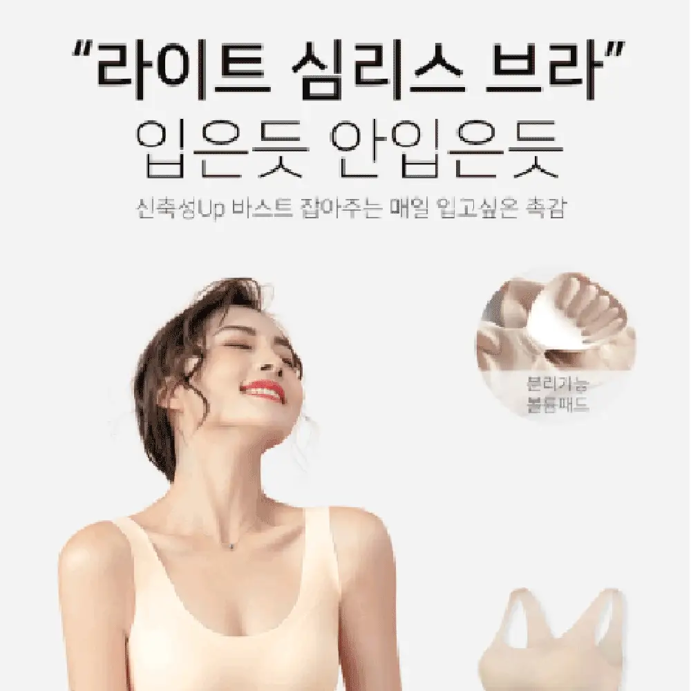 Buy 1 Get 1 free! Seamless Bra - Image 3
